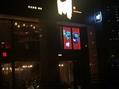 -一个叫川的地方(麒麟新天地店)