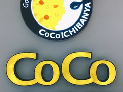 -COCO壱番屋(现代城店)