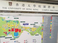 -香港大学