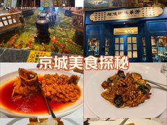-北平楼·烤鸭·北京菜(牡丹园店)