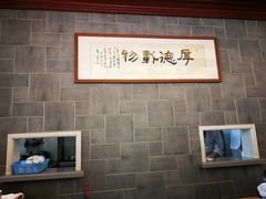 大堂-勤德兴(湖滨路店)