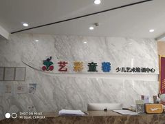 -艺彩童馨舞蹈培训学校(西湖道校区)