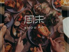 -周沫西餐(漫广场店)