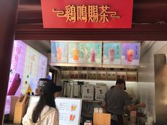 -鸡鸣赐茶(鸡鸣寺路店)