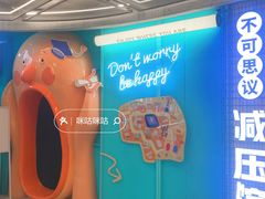 -不可思议减压馆·解压博物馆·摔碗发泄·团建定制