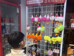 -祥福村