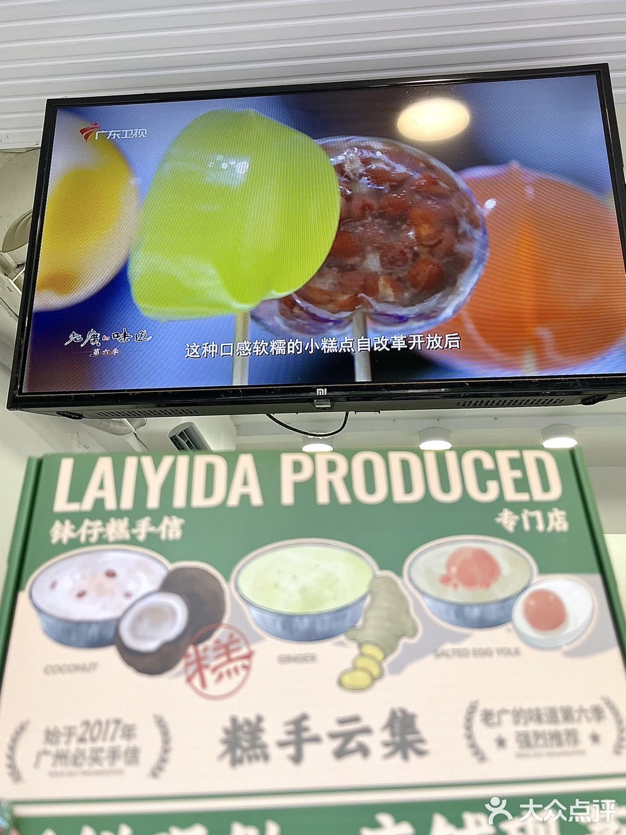 香甜软糯的砵仔糕，来广州旅游手信➕1️⃣