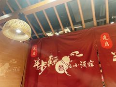 -先启半步颠小酒馆(常熟万达广场店)
