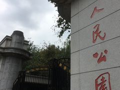 -廖老妈蹄花店(人民公园陕西街259号店)