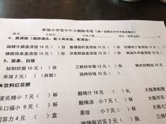 菜单-做了不起的80后