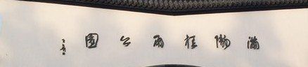 -杭州少年儿童公园