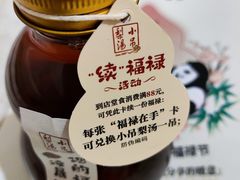 福禄在手梨汤-小吊梨汤·北京菜·烤鸭(清河万象汇店)