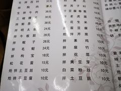 -松明一烤肉馆(鲁园店)