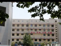 -郑州大学第二附属医院(经八路院区)