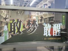 -PAGEONE(北京坊店)