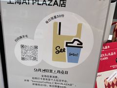 -Seesaw Coffee(西岸凤巢店)