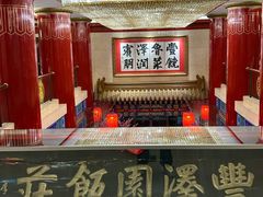-丰泽园饭店