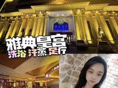 -雅典皇宫洗浴健身俱乐部(东岳大街店)