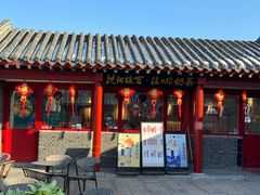 -沈阳故宫·莊啡