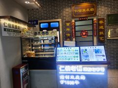 -仁信双皮奶(广州南站店)