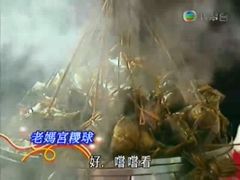 -老妈宫粽球