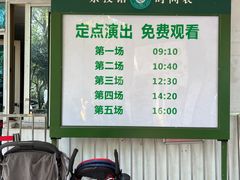 -杭州动物园