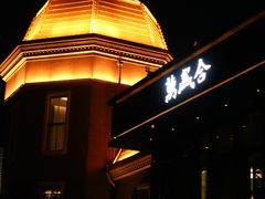 -万盛合(渔人码头店)