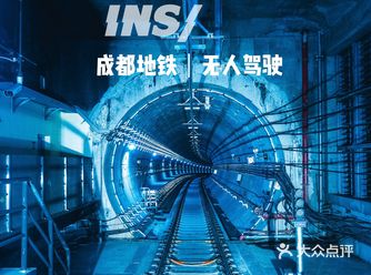 成都旅游又多了一个打卡点，黑科技地铁9号线