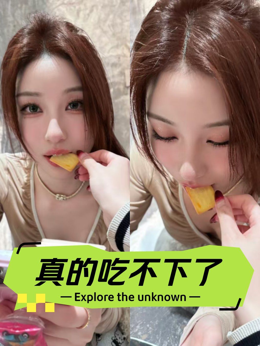 真的吃不下了