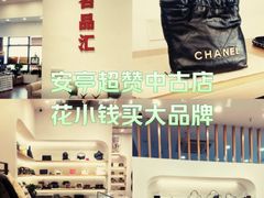 -海星奢选二手奢侈品手表包包鉴定回收寄卖(墨玉南路店)