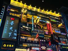 -黄兴南路步行商业街