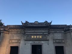 -钱业会馆