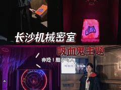 -脑洞先生非恐剧情密室(五一店)