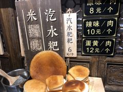 -老马粉蒸肉(西塘古镇店)