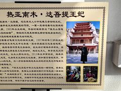 -库车王府
