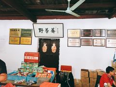 -野荸荠