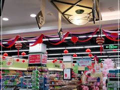 -北京华联生活超市(青海西宁花园店)