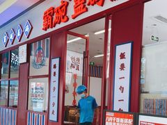 -霸碗盖码饭(长沙星沙吾悦店)