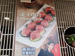 -潮汕美牛肉丸火锅店(天宁寺店)