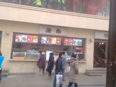 -康乐(滨江道店)