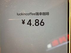 -瑞幸咖啡(同和金铂天地店)