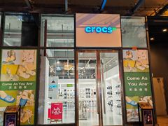 -观澜湖新城运动奥莱区