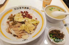 Bean and Pork Noodles