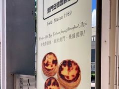 -安德鲁饼店(总店)