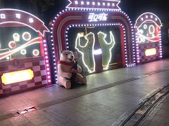 -1912街区