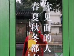 -有拈头成都市井火锅(老门东店)