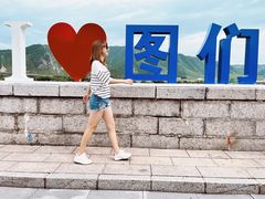 -图们国门景区