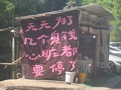 -将军关探险漂流