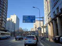 -北京朝阳悠唐皇冠假日酒店