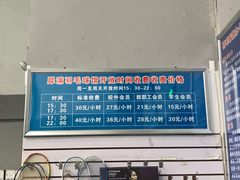 价格-西南交通大学犀浦校区羽毛球馆